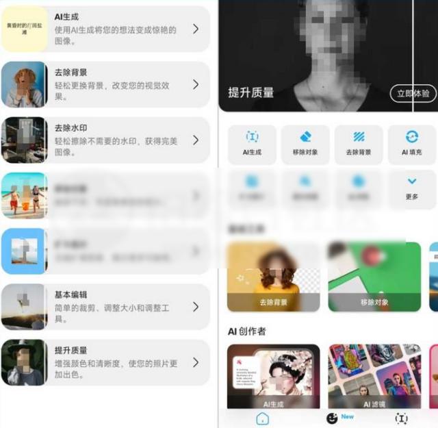 Magic Eraser魔术橡皮软件