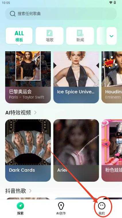 DreamFace解锁会员版 DreamFace解锁会员版