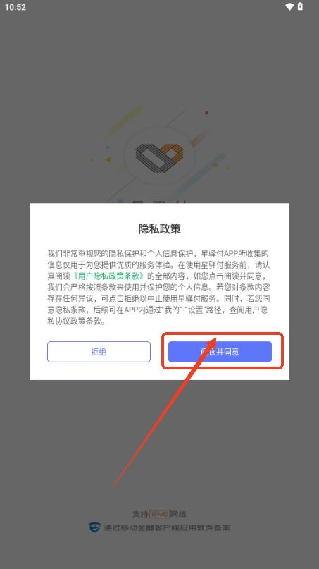 星驿付app最新版本2025 星驿付app最新版本2025