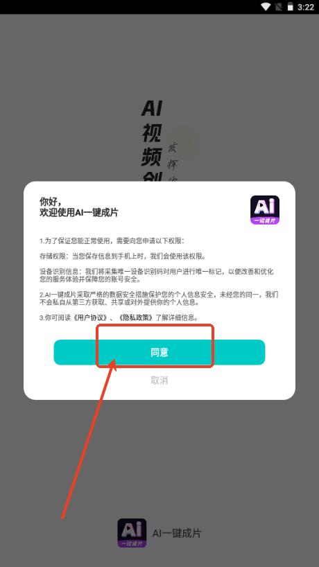 AI一键成片工具 AI一键成片工具
