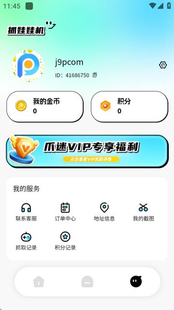 爪迷抓娃娃软件 爪迷抓娃娃软件