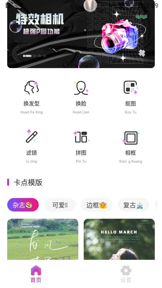 EE35 Film特效相机官方版v2.2.6 最新版 v6.5.2