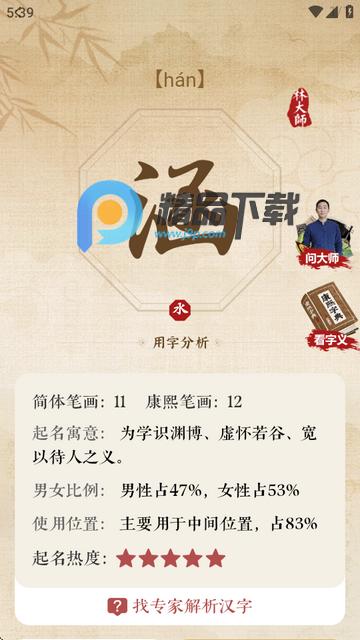 康熙字典取名软件 康熙字典取名软件