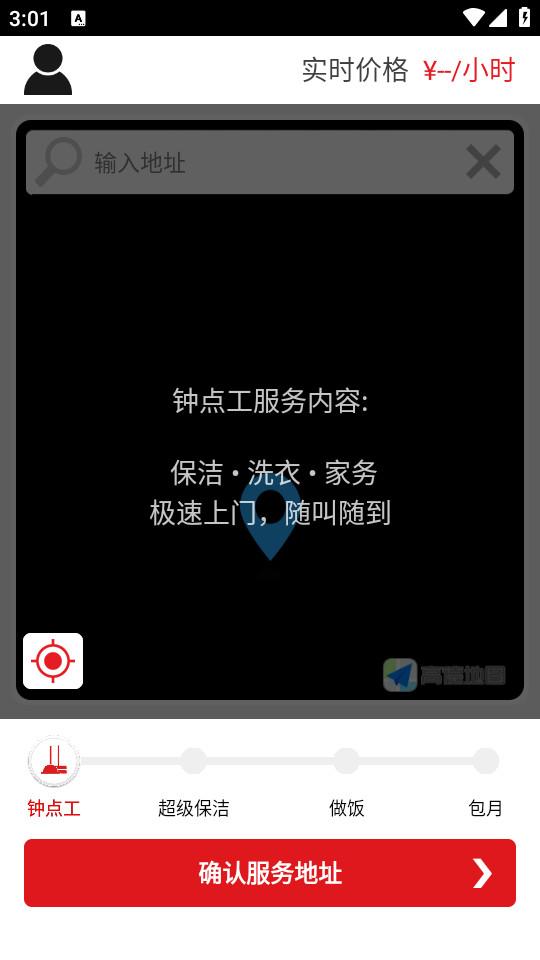 超级阿姨手机版