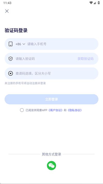 听伴app官方正版 听伴app官方正版