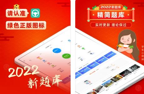 元贝驾考官方版 元贝驾考官方版