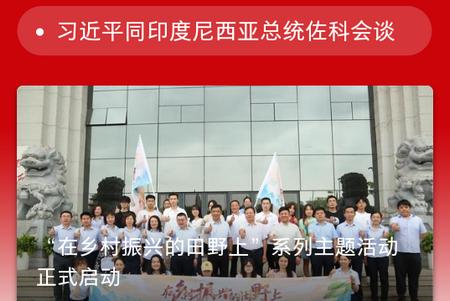 群众新闻APP官方版