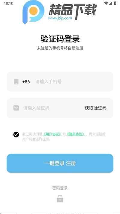 欧极云手机app全新版 欧极云手机app全新版