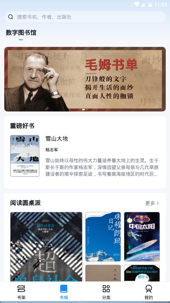 元阅读app手机最新版 元阅读app手机最新版