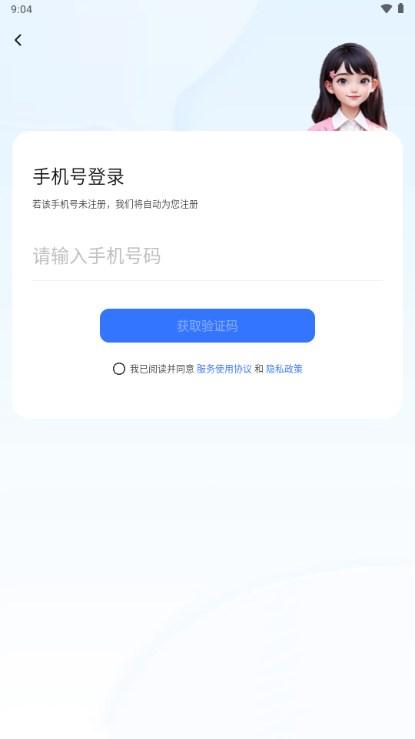 快问AI智能答疑 快问AI智能答疑
