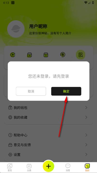 潮易星球app官方版 潮易星球app官方版