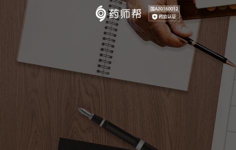 药师帮采购平台 药师帮采购平台