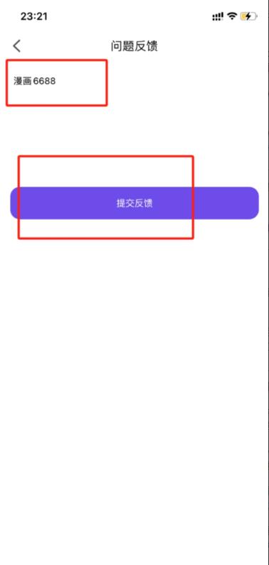 漫趣漫画app免费版