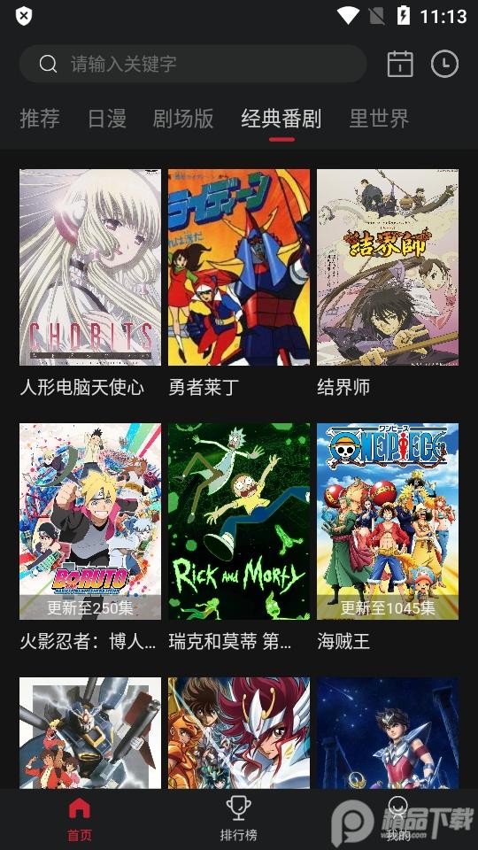 OmoFun动漫手机版 OmoFun动漫手机版