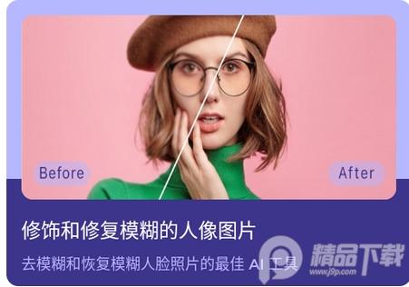 画质2x专业免激活版, 画质2x专业免激活版 画质2x专业免激活版, 画质2x专业免激活版