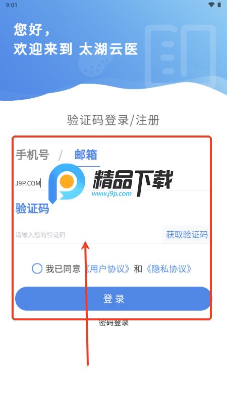 太湖云医 太湖云医
