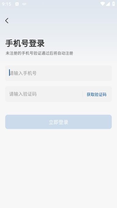 高正教师app官方版 高正教师app官方版
