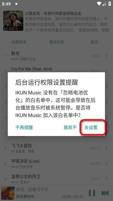 新洛雪音乐app 新洛雪音乐app