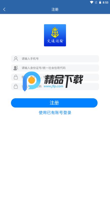 捷交通app官方正版 捷交通app官方正版