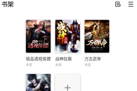 点点阅读免费版