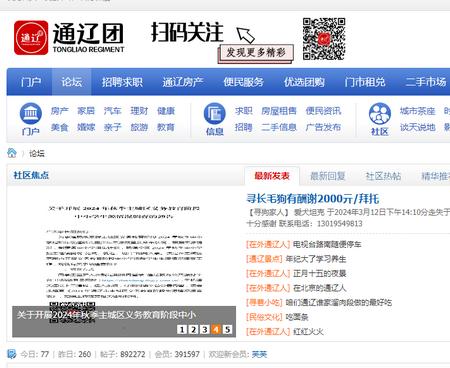 通辽团app下载 通辽团app下载