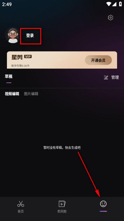 星剪app官方最新版 星剪app官方最新版