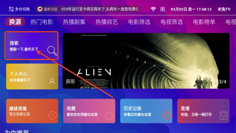大爱TV电视版 大爱TV电视版
