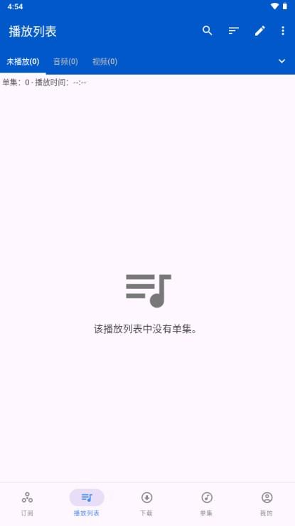 Podcast Republic去广告安卓版 Podcast Republic去广告安卓版