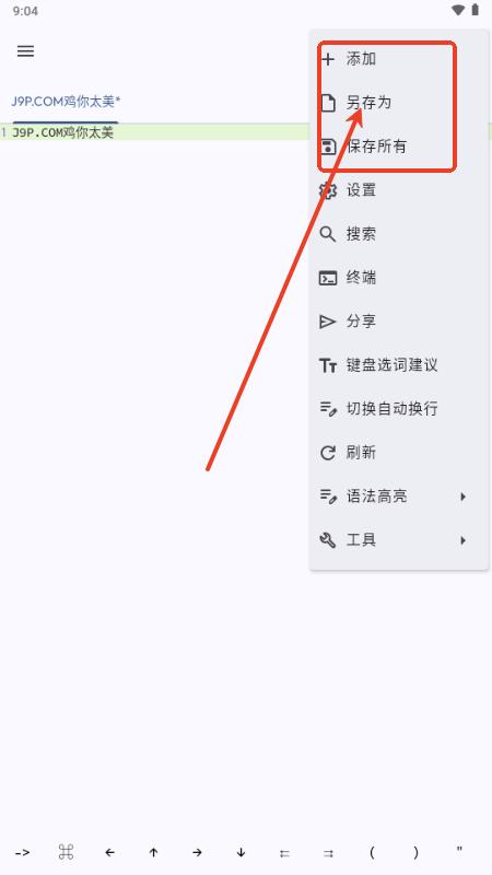 Xed-Editor代码编辑器 Xed-Editor代码编辑器