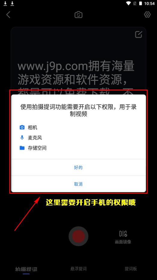 灵敢提词器app安卓下载