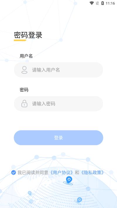 新能源汽车智能网联系统app官方版