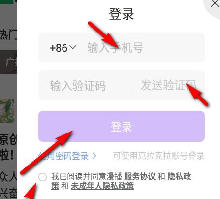 漫播app安卓版 漫播app安卓版