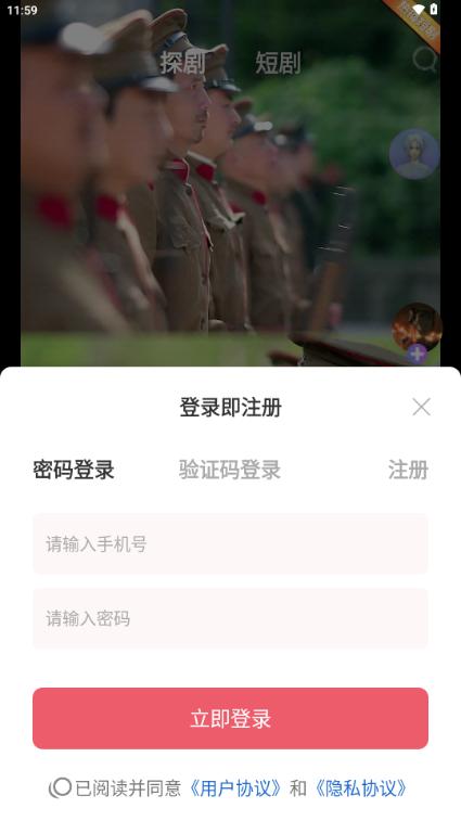 星光闪闪app短剧分销平台 星光闪闪app短剧分销平台