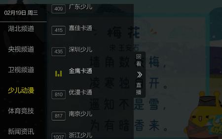超秒直播tv官方版