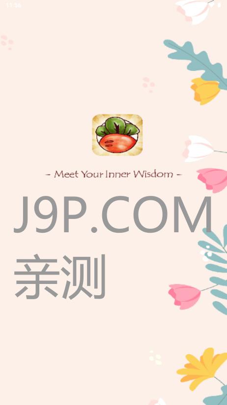 萝卜说塔罗app手机版