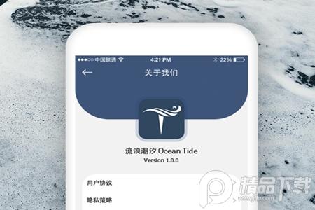 流浪潮汐App专业版