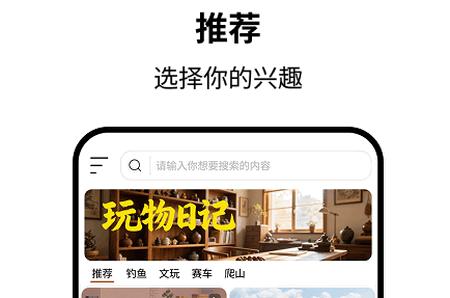玩物日记app最新版 玩物日记app最新版