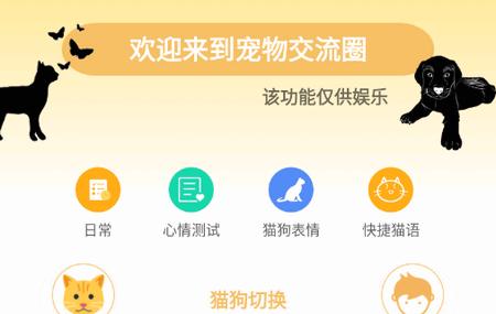 猫狗食谱app最新版 猫狗食谱app最新版