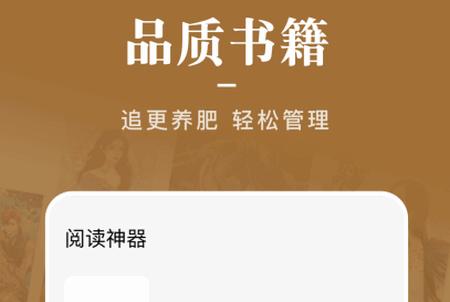 看书神器免费版