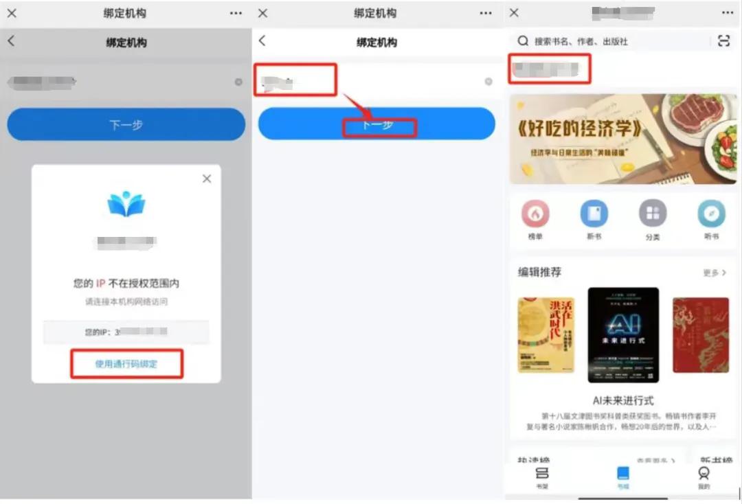 元阅读精品电子书数据库平台 元阅读精品电子书数据库平台