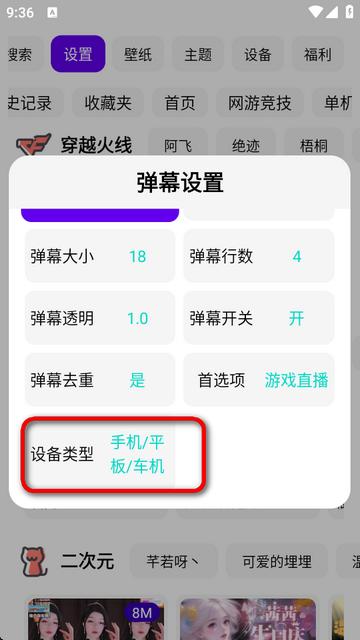 FUSE聚合直播app最新版 FUSE聚合直播app最新版