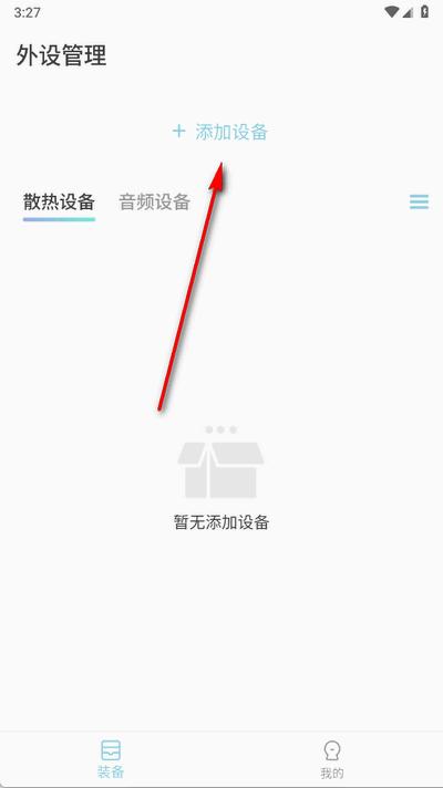 小鸡智控app最新版