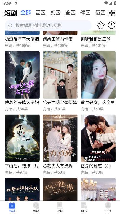 新一剧场免费版 新一剧场免费版