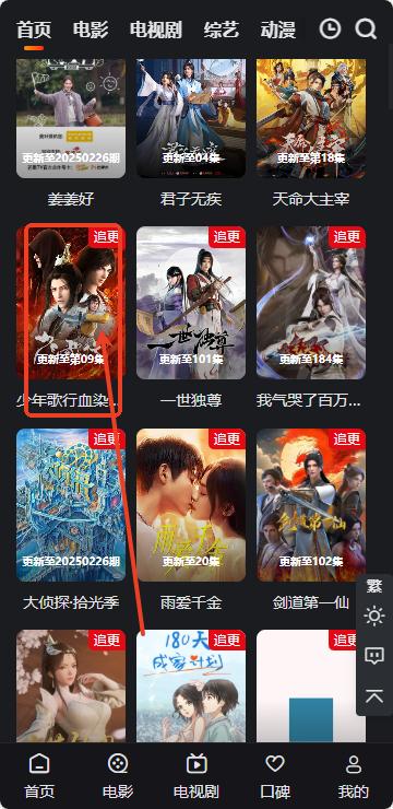 A8影视官方最新更新版