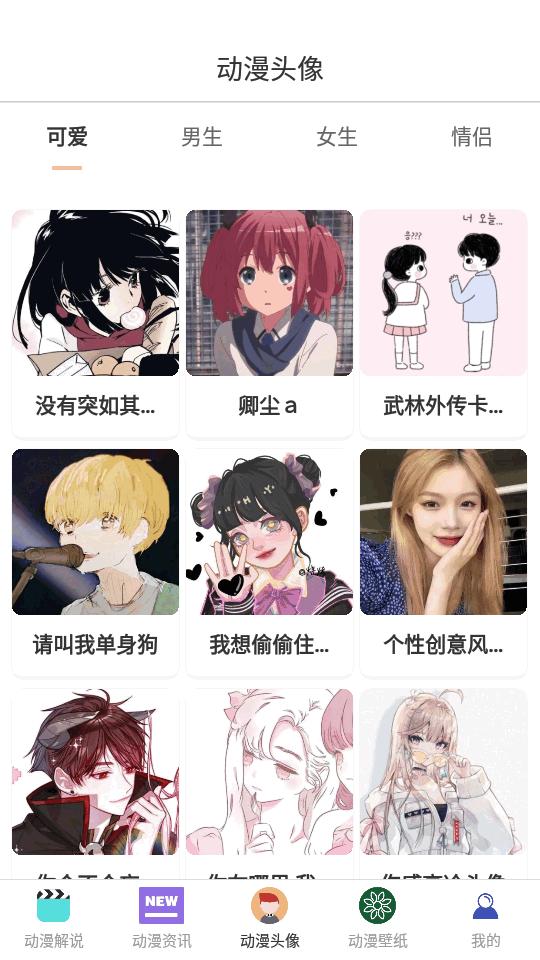 omofun动漫app免广告版 omofun动漫app免广告版