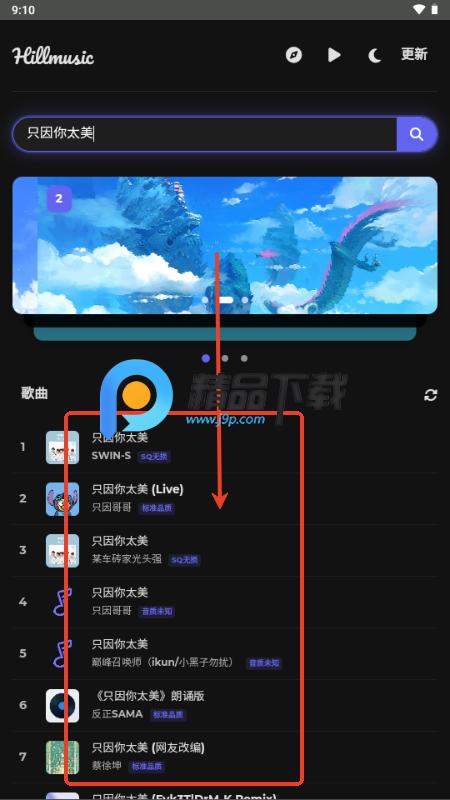 山音Hillmusic重构版 山音Hillmusic重构版