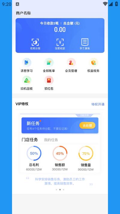 快售宝app 快售宝app