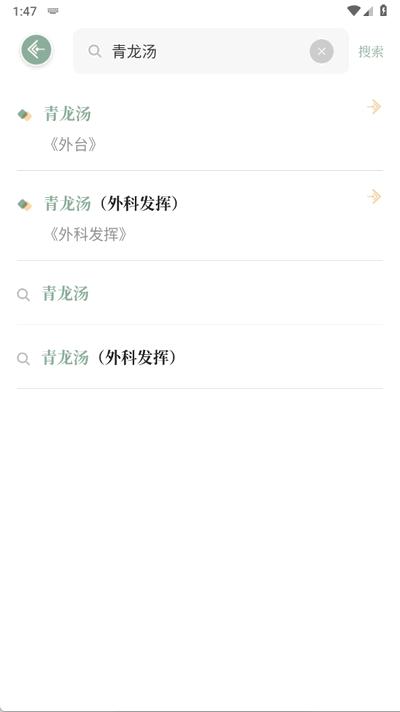 本草纲目中草药大全 本草纲目中草药大全