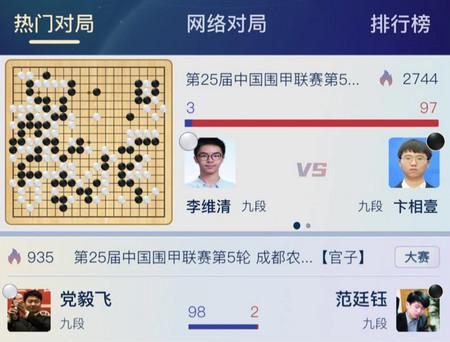 野狐围棋最新版app 野狐围棋最新版app