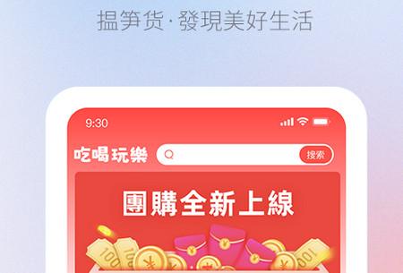 电召PLUS手机客户端